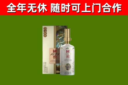 平桥烟酒回收国窖1573.jpg