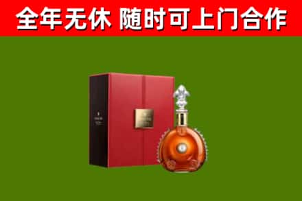 平桥烟酒回收路易十三洋酒.jpg