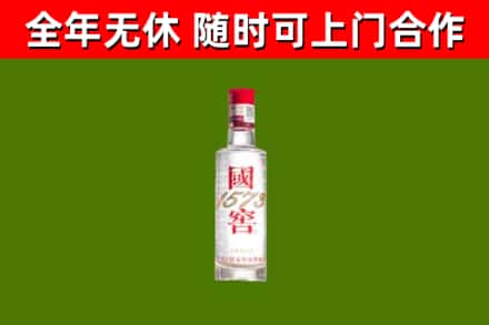 平桥烟酒回收1573酒.jpg