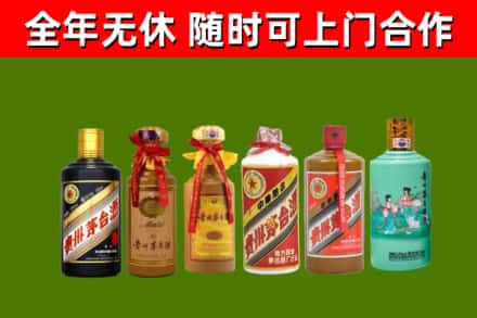 平桥烟酒回收茅台.jpg