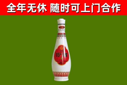 平桥烟酒回收瓷瓶汾酒.jpg