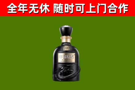 平桥烟酒回收古20酒.jpg