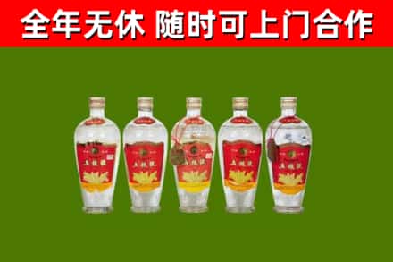 平桥烟酒回收公斤五粮液.jpg