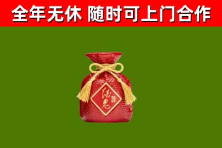 平桥烟酒回收酒鬼酒.jpg