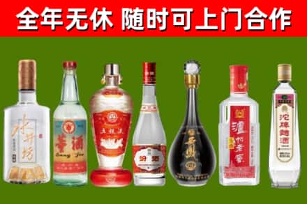 平桥烟酒回收名酒系列.jpg