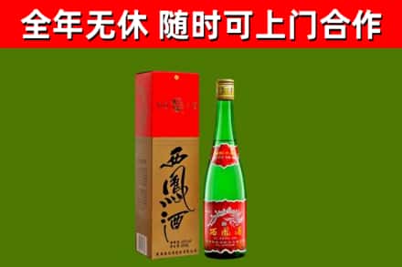 平桥烟酒回收西凤酒绿瓶.jpg