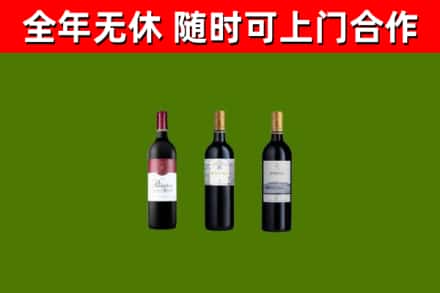 平桥烟酒回收拉菲红酒.jpg