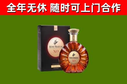 平桥烟酒回收人头马XO洋酒.jpg