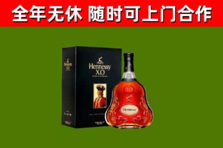 平桥烟酒回收轩尼诗XO.jpg
